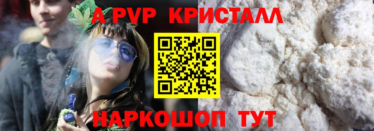 Alpha-PVP СК  A PVP крисы CK  Вход с VPN  Усолье-Сибирское 