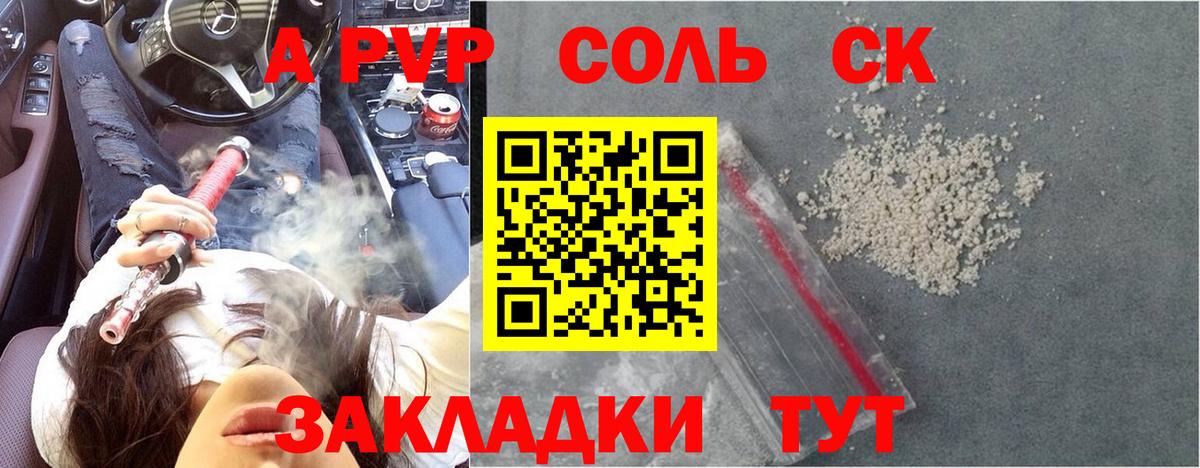 A-PVP СК КРИС Усолье-Сибирское