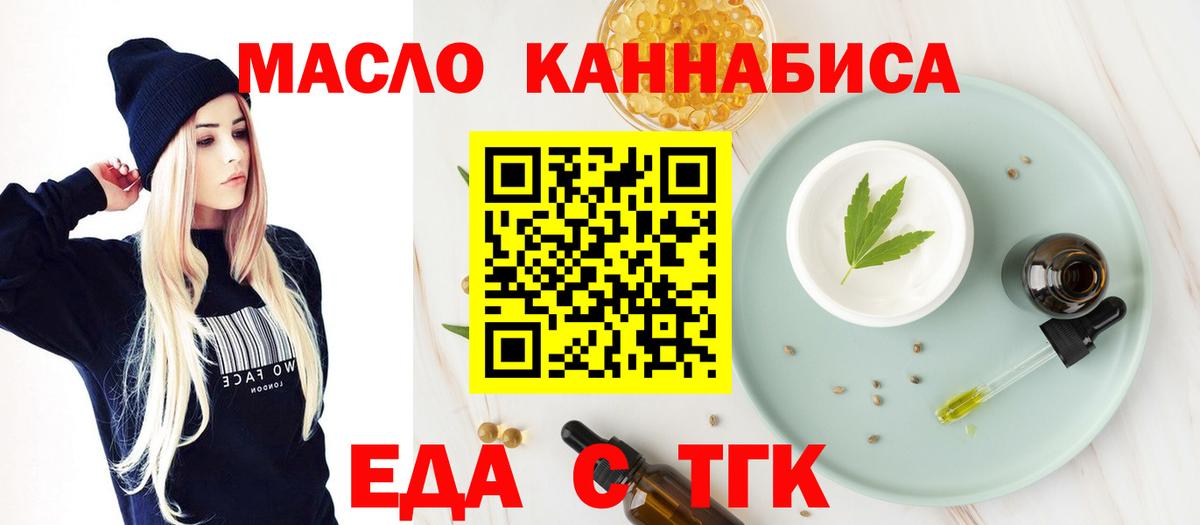 Усолье-Сибирское  Canna-Cookies конопля  Вход с VPN 