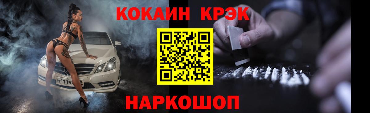 Cocaine 98% Усолье-Сибирское