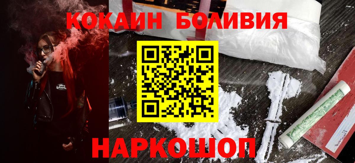 Кокаин Fish Scale  COCAIN Columbia  хочу наркоту  Усолье-Сибирское  Вход с VPN 