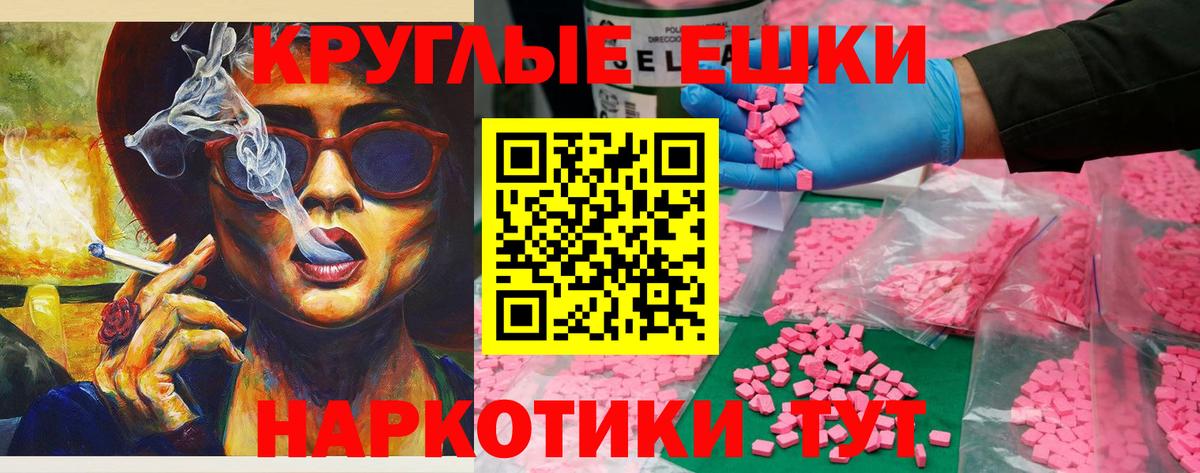 Ecstasy диски  shop клад  Усолье-Сибирское  цены наркотик  Экстази 99%  Вход с VPN 