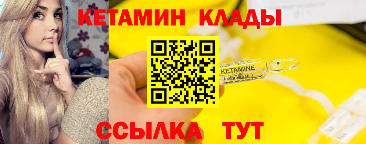 Кетамин VHQ  мега как войти  Усолье-Сибирское  Вход с VPN 