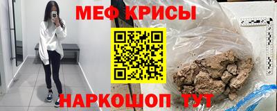меф VHQ Новозыбков