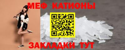 меф VHQ Новозыбков
