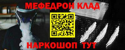 меф VHQ Новозыбков