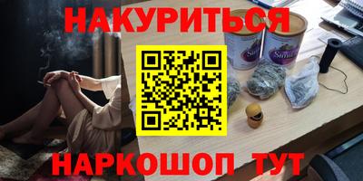 спайс Новокубанск