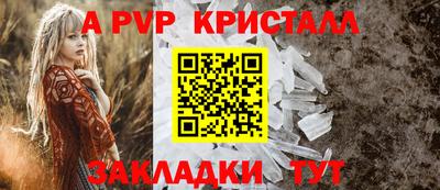 спайс Новокубанск