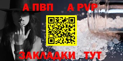 меф VHQ Новозыбков