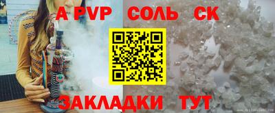 спайс Новокубанск