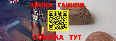 спайс Новокубанск