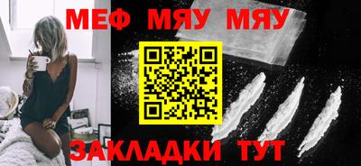 меф VHQ Новозыбков