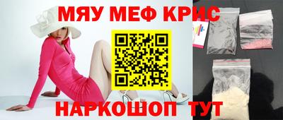 меф VHQ Новозыбков