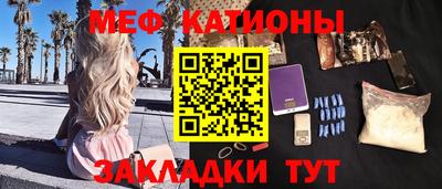 меф VHQ Новозыбков