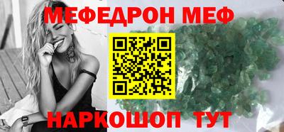 меф VHQ Новозыбков