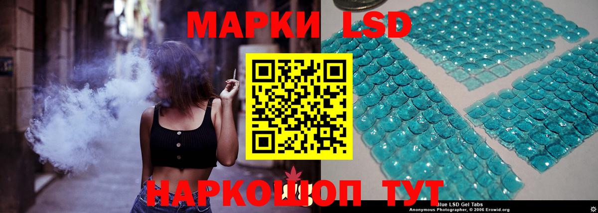 Усолье-Сибирское  LSD-25 экстази кислота  Вход с VPN  ЛСД экстази кислота 