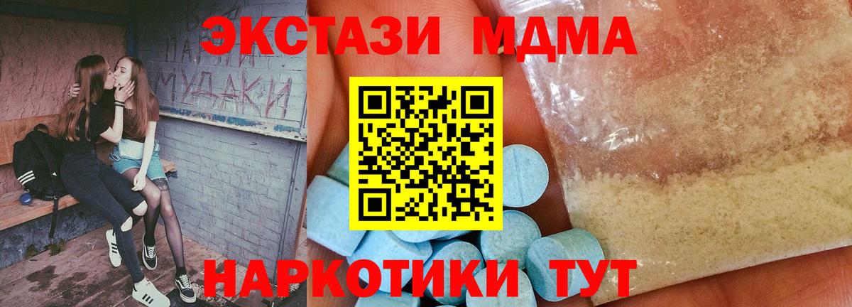 МДМА молли  MDMA кристаллы  Вход с VPN  Усолье-Сибирское 
