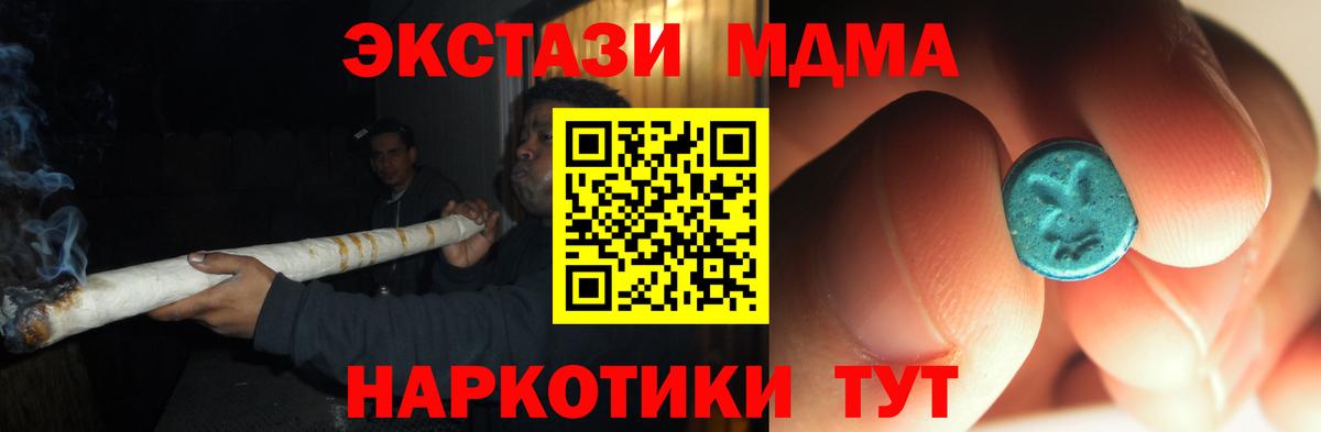 МДМА Molly Усолье-Сибирское