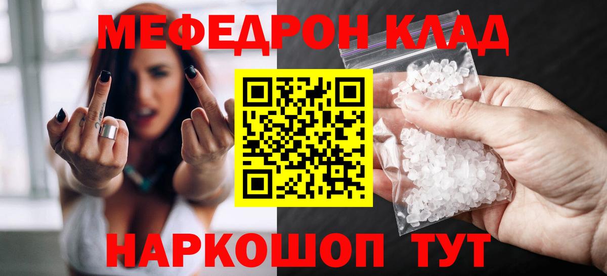 Меф мяу мяу мука Усолье-Сибирское