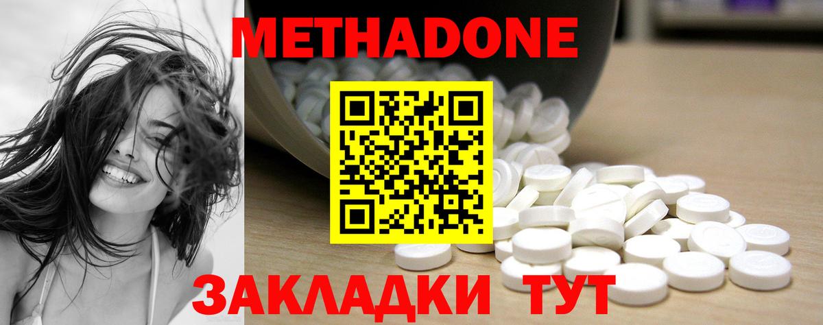 Метадон белоснежный  Вход с VPN  Усолье-Сибирское  МЕТАДОН мёд 