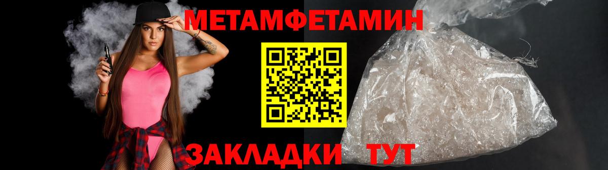 Первитин  Вход с VPN  Усолье-Сибирское  Первитин кристалл 