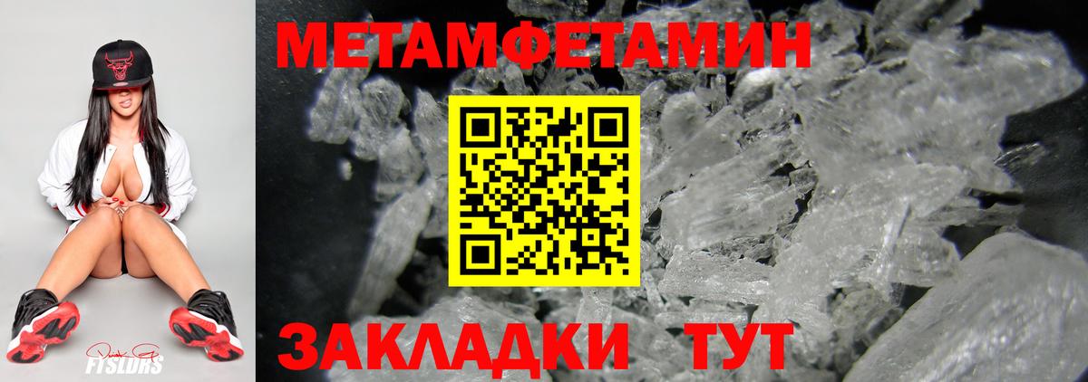 МЕТАМФЕТАМИН кристалл Усолье-Сибирское