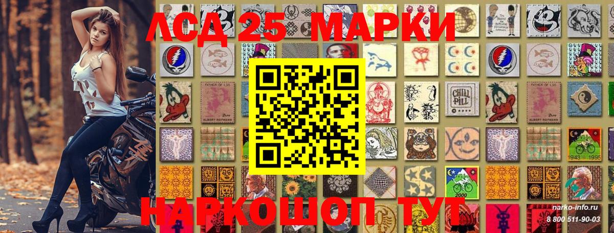 Наркотические марки 1,5мг Усолье-Сибирское
