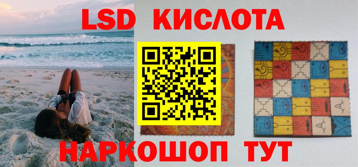 Усолье-Сибирское  Наркотические марки 1,8мг  Марки 25I-NBOMe  Наркотические марки 1,8мг  Вход с VPN 