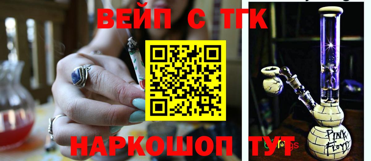 Усолье-Сибирское  Дистиллят ТГК гашишное масло  Вход с VPN 